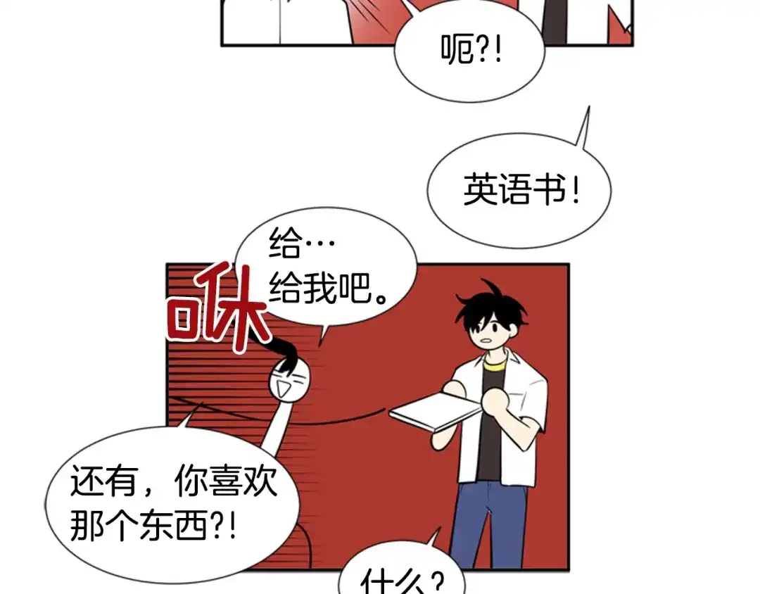 《柠檬味恋人》第60话 真好奇 第10页