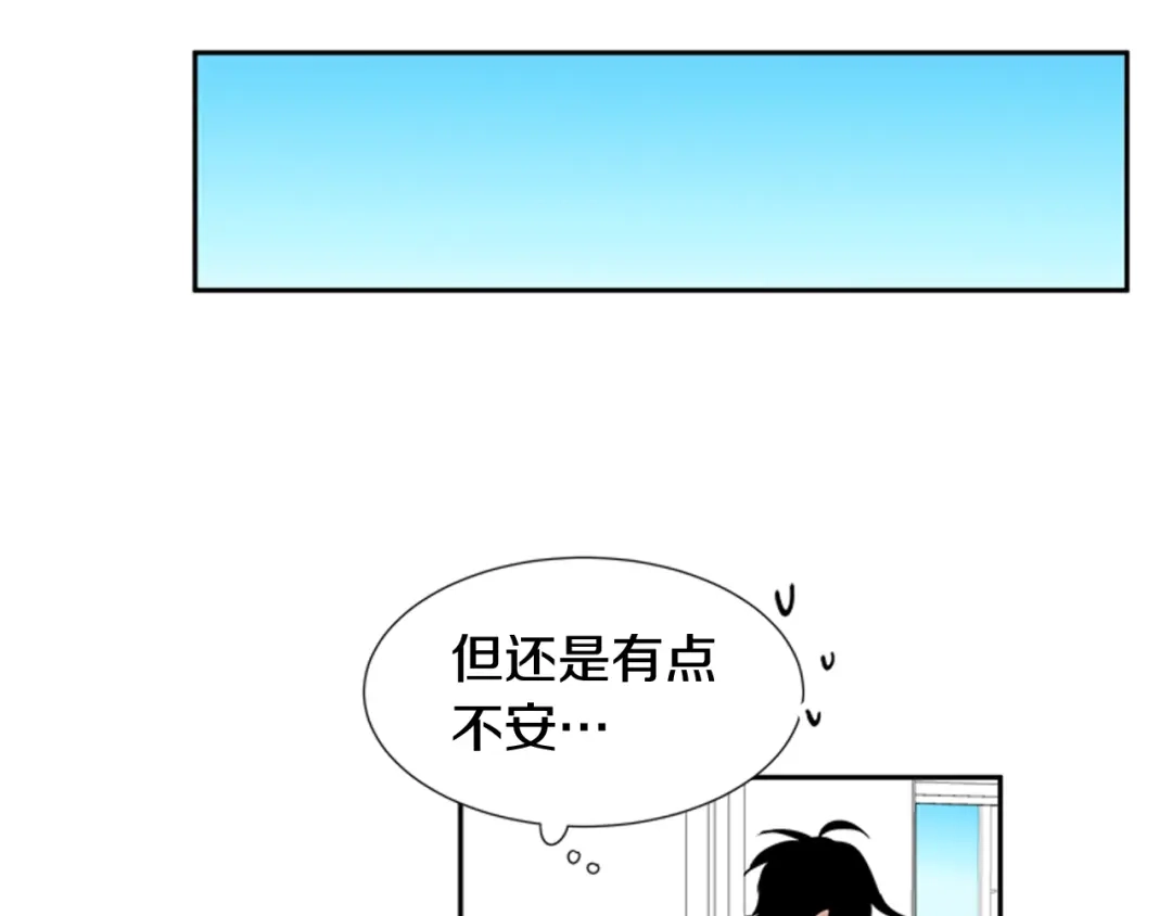 《柠檬味恋人》第60话 真好奇 第28页