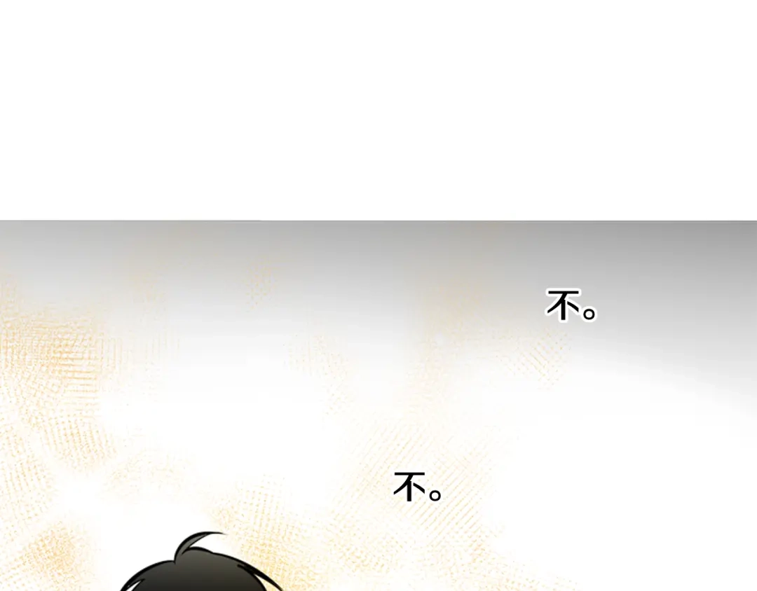 《柠檬味恋人》第60话 真好奇 第18页