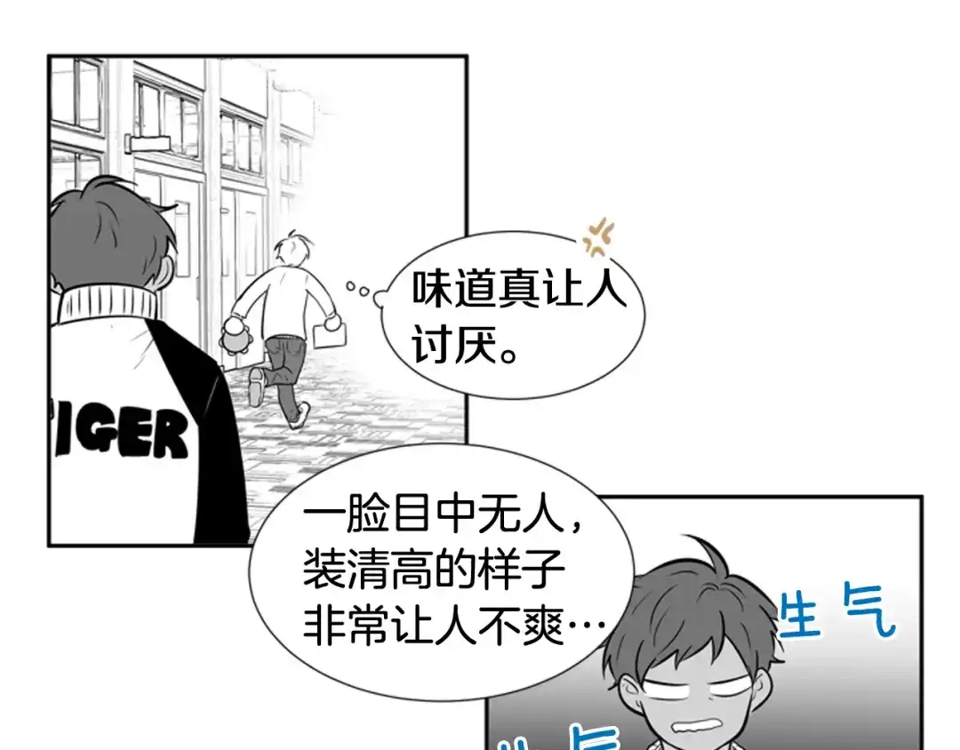 《柠檬味恋人》第61话 志同道合者 第37页