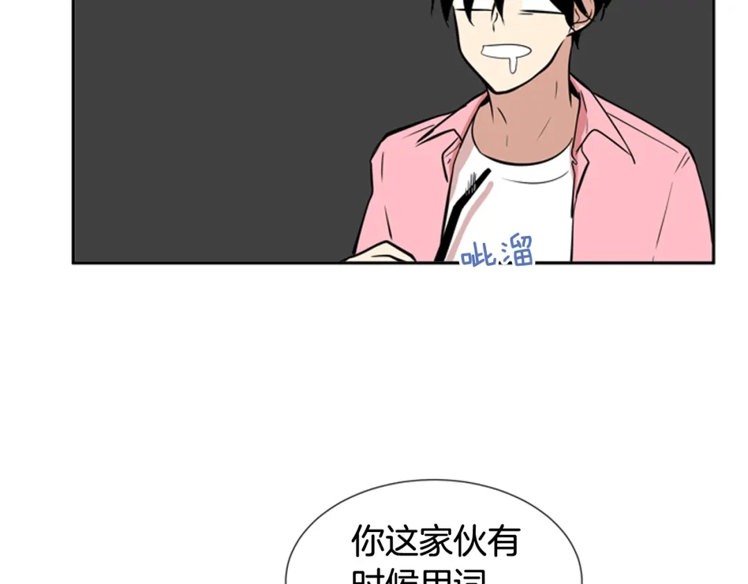 《柠檬味恋人》第61话 志同道合者 第16页