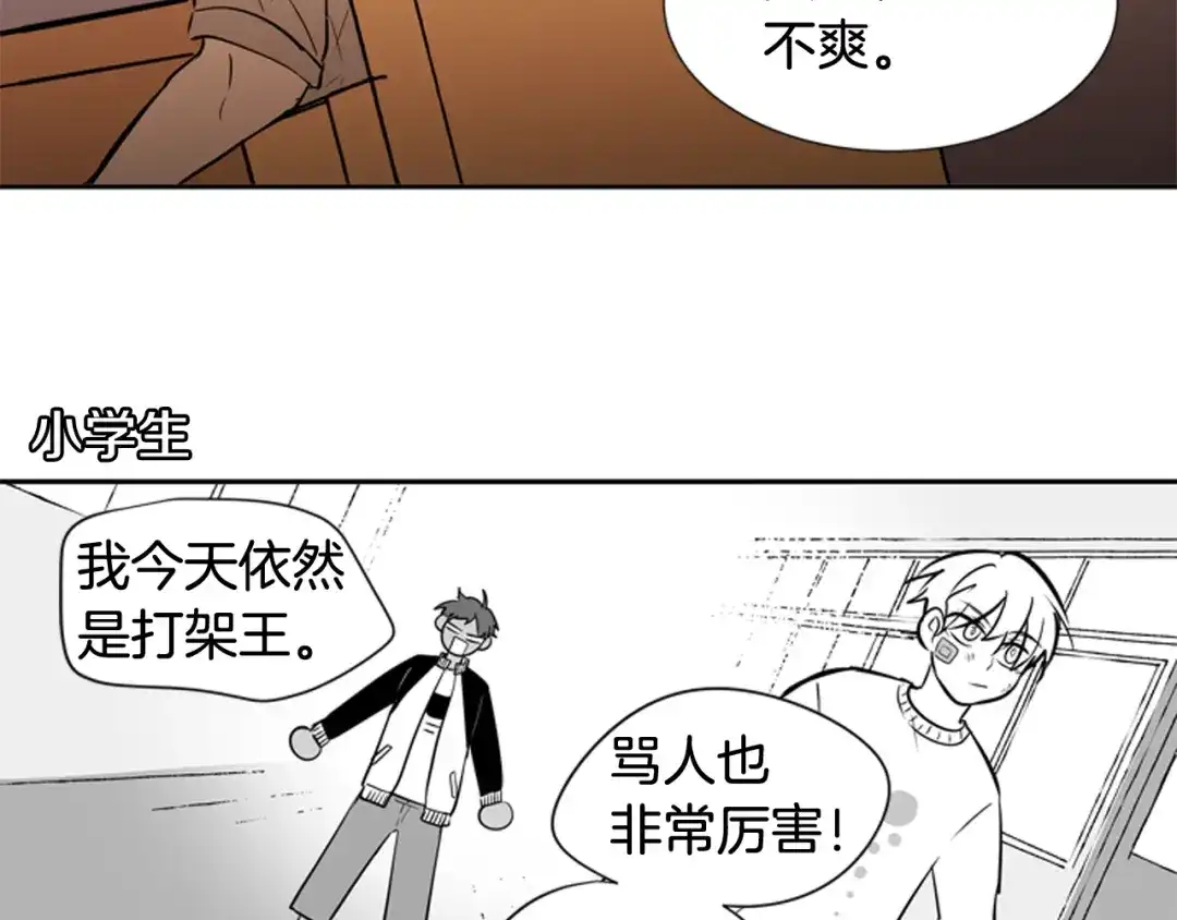 《柠檬味恋人》第61话 志同道合者 第35页
