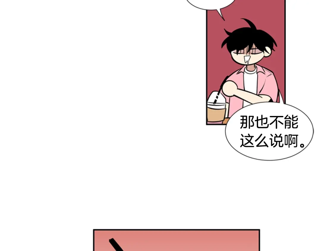 《柠檬味恋人》第61话 志同道合者 第18页