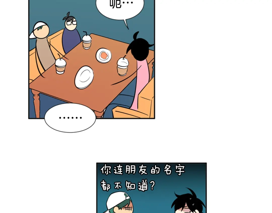 《柠檬味恋人》第61话 志同道合者 第27页