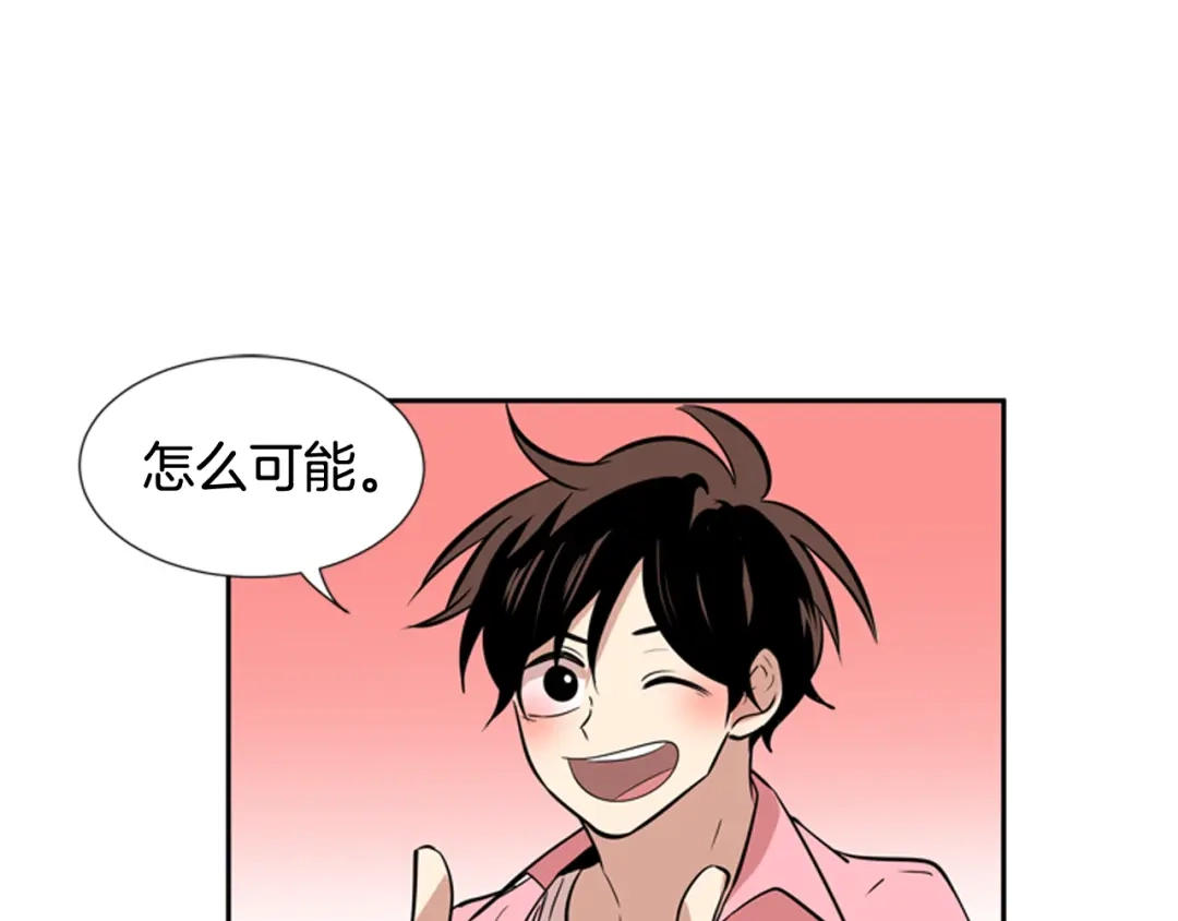 《柠檬味恋人》第61话 志同道合者 第21页