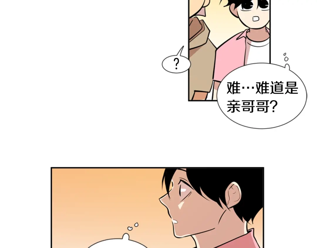 《柠檬味恋人》第61话 志同道合者 第69页