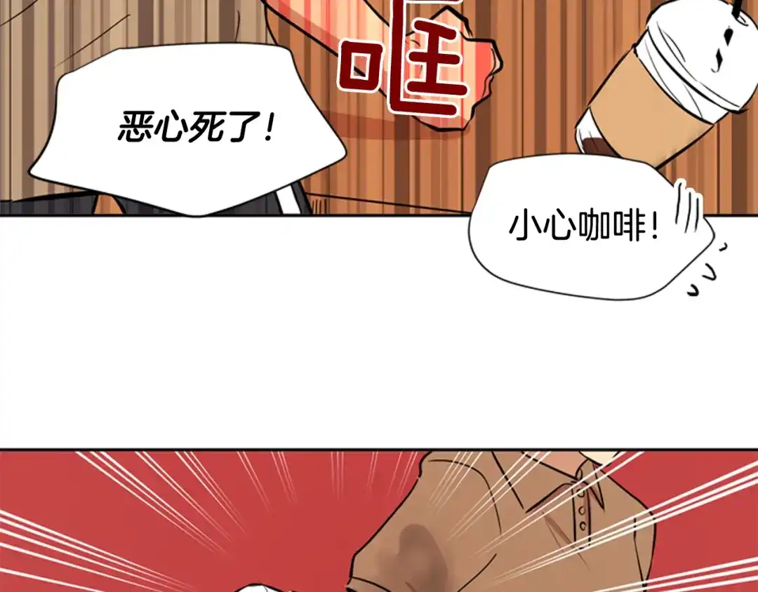 《柠檬味恋人》第61话 志同道合者 第44页