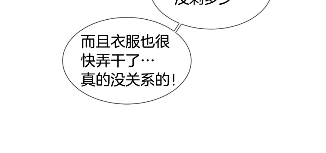 《柠檬味恋人》第61话 志同道合者 第60页