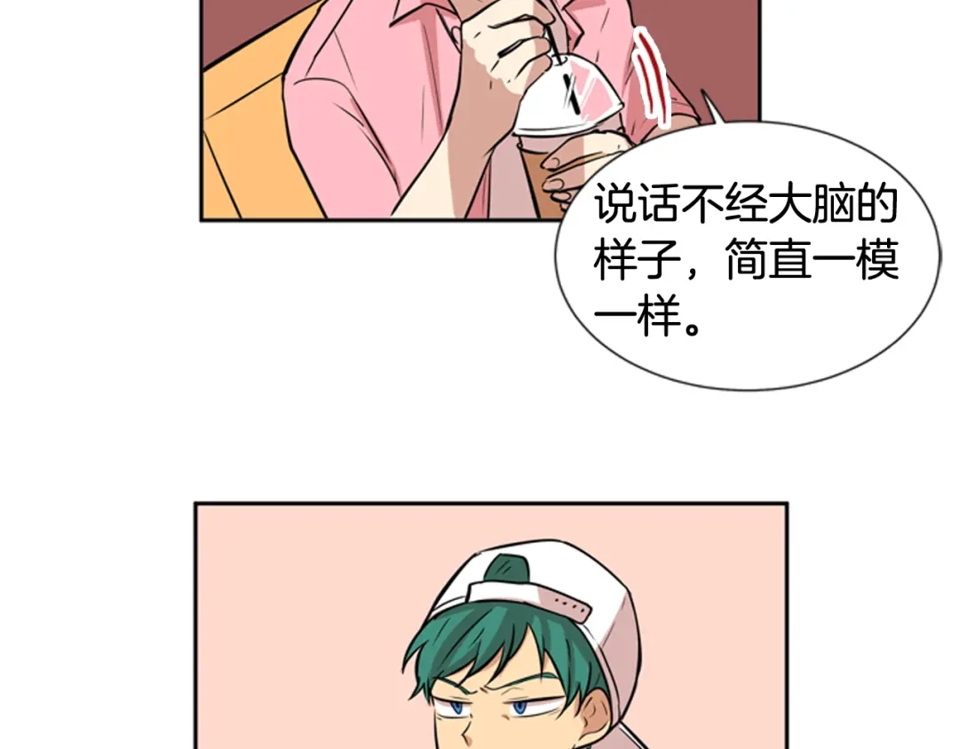 《柠檬味恋人》第61话 志同道合者 第32页