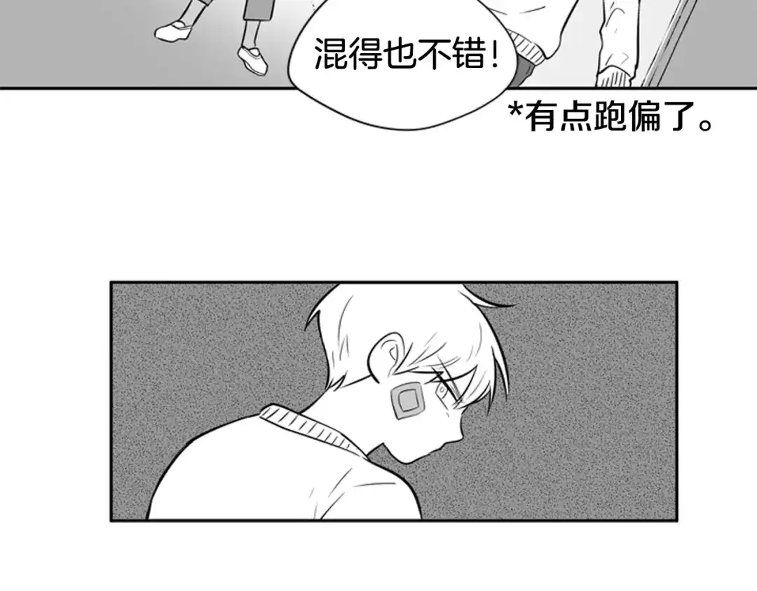 《柠檬味恋人》第61话 志同道合者 第36页