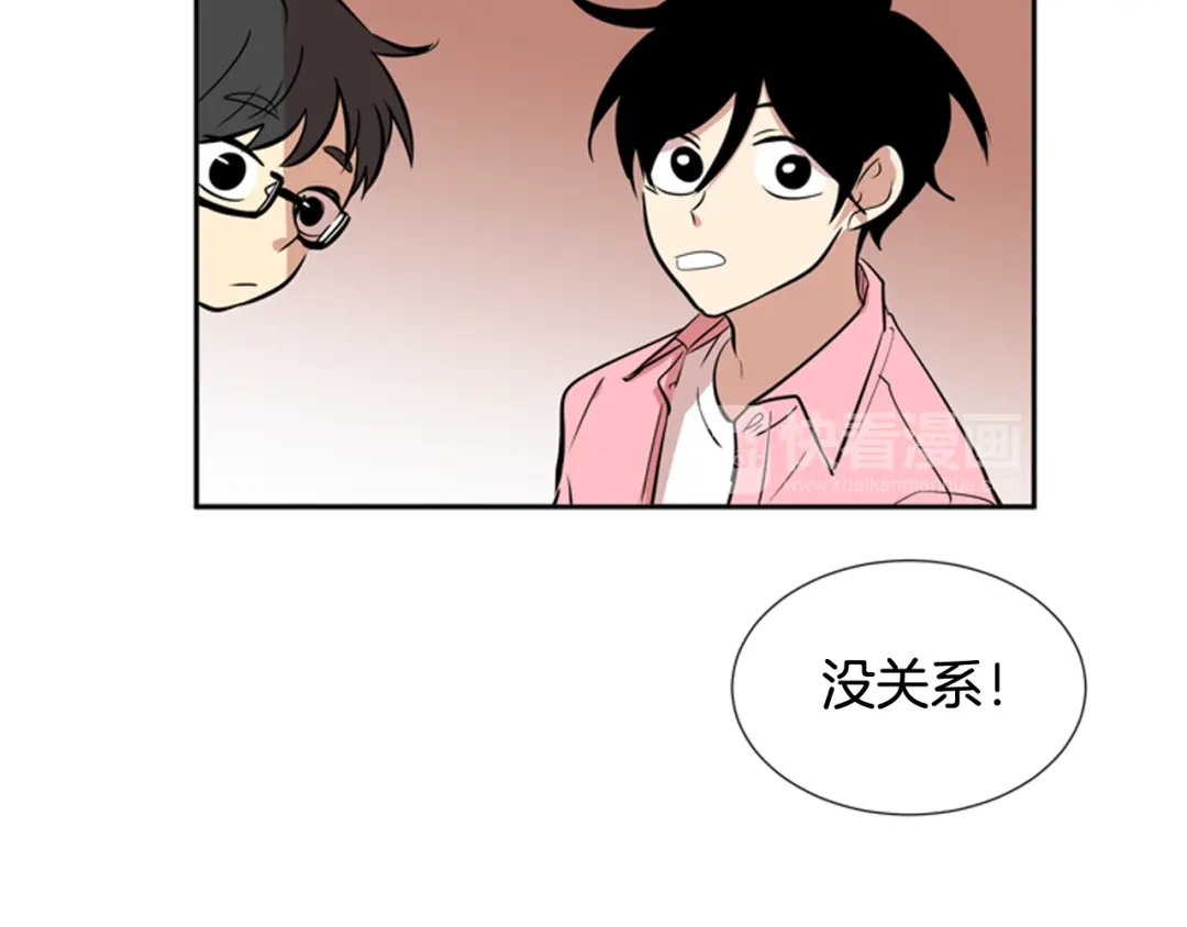 《柠檬味恋人》第61话 志同道合者 第48页