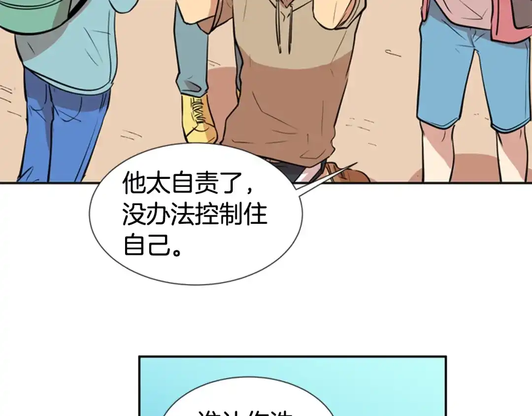 《柠檬味恋人》第61话 志同道合者 第56页