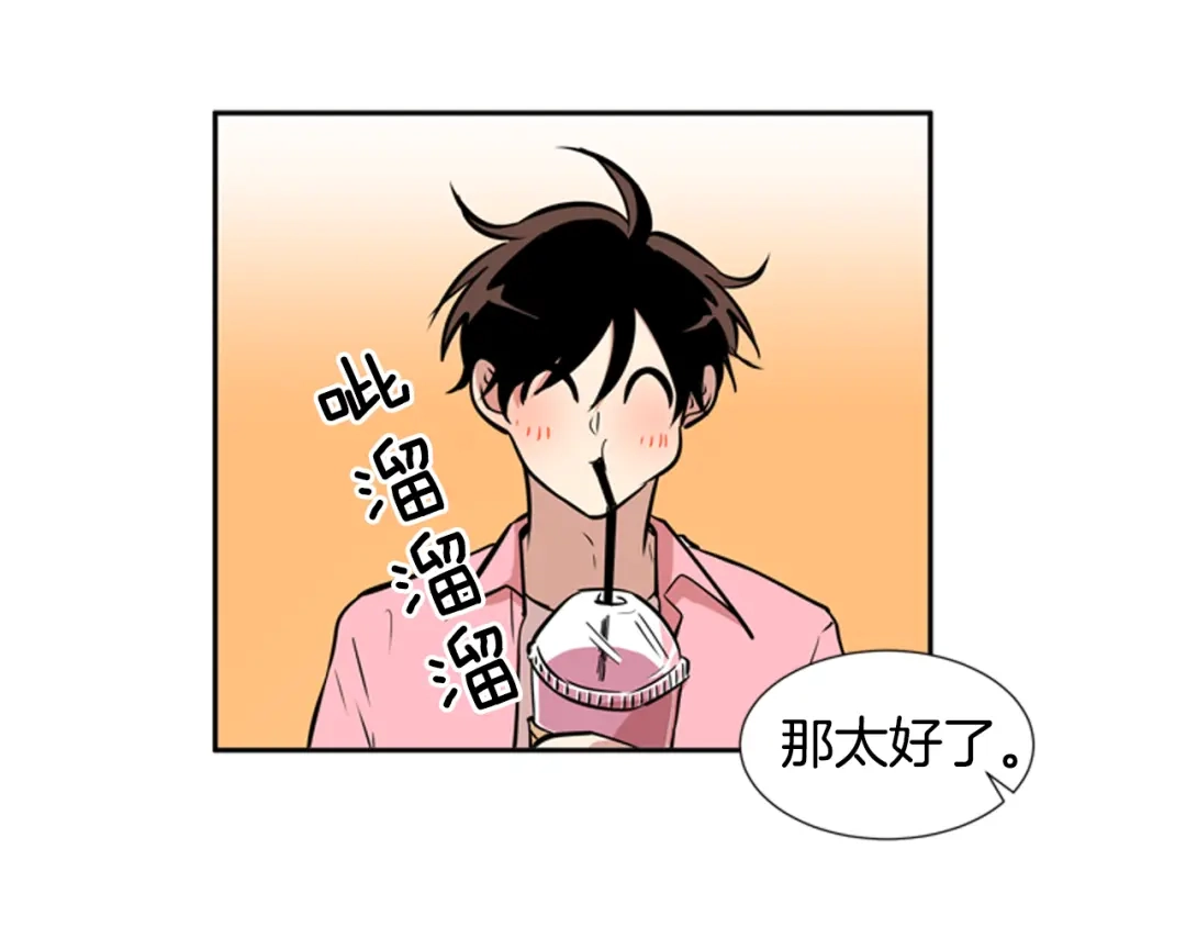 《柠檬味恋人》第61话 志同道合者 第4页