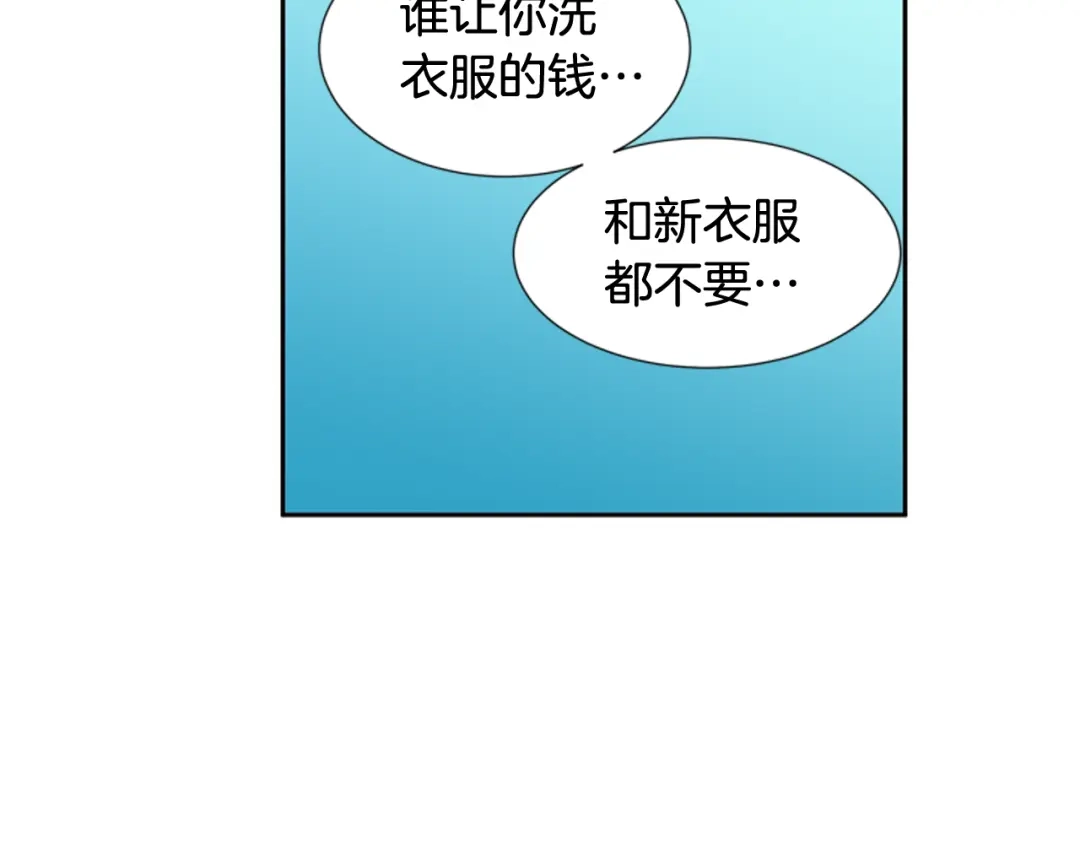 《柠檬味恋人》第61话 志同道合者 第57页
