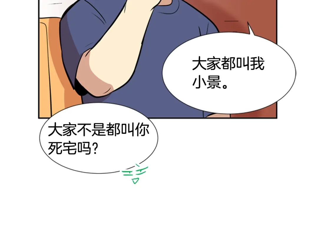 《柠檬味恋人》第61话 志同道合者 第29页