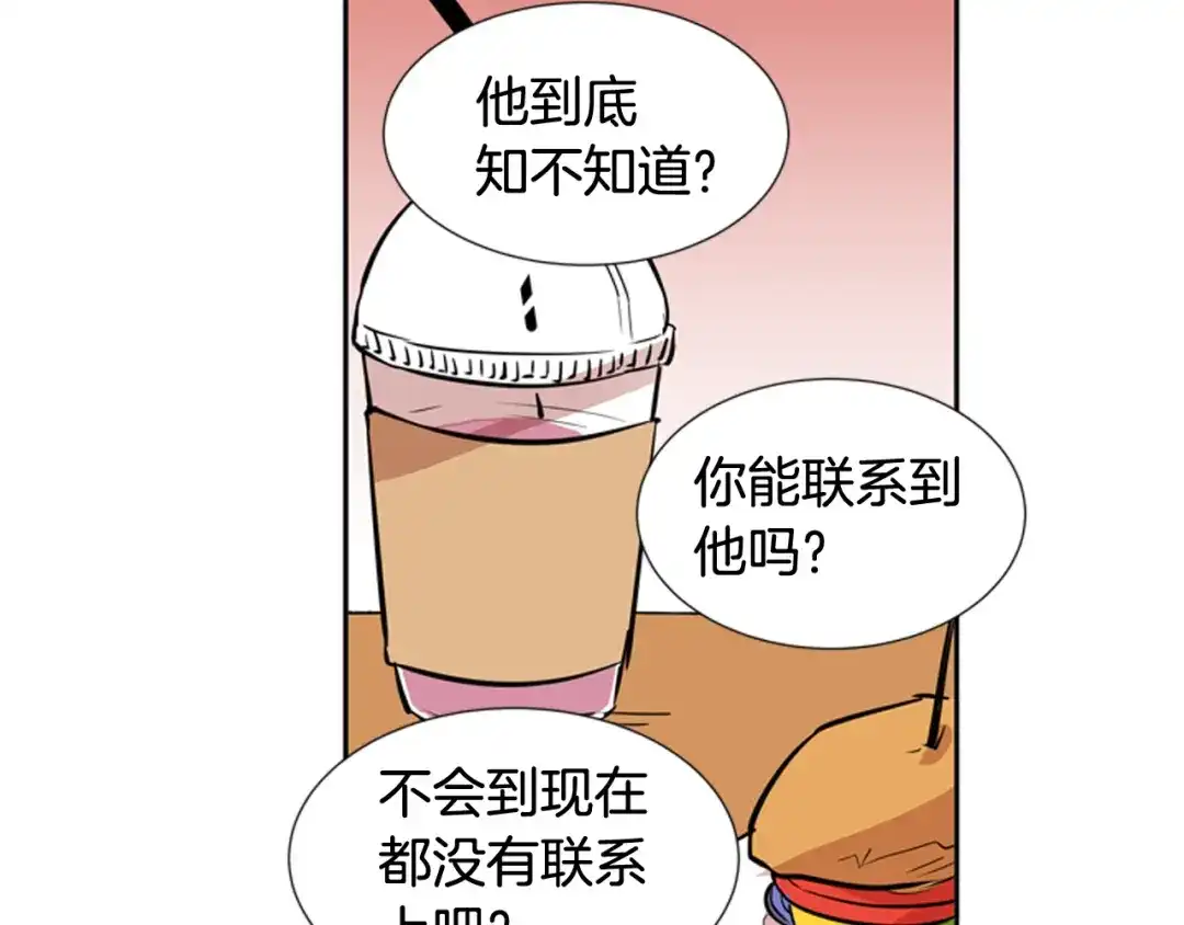《柠檬味恋人》第61话 志同道合者 第19页