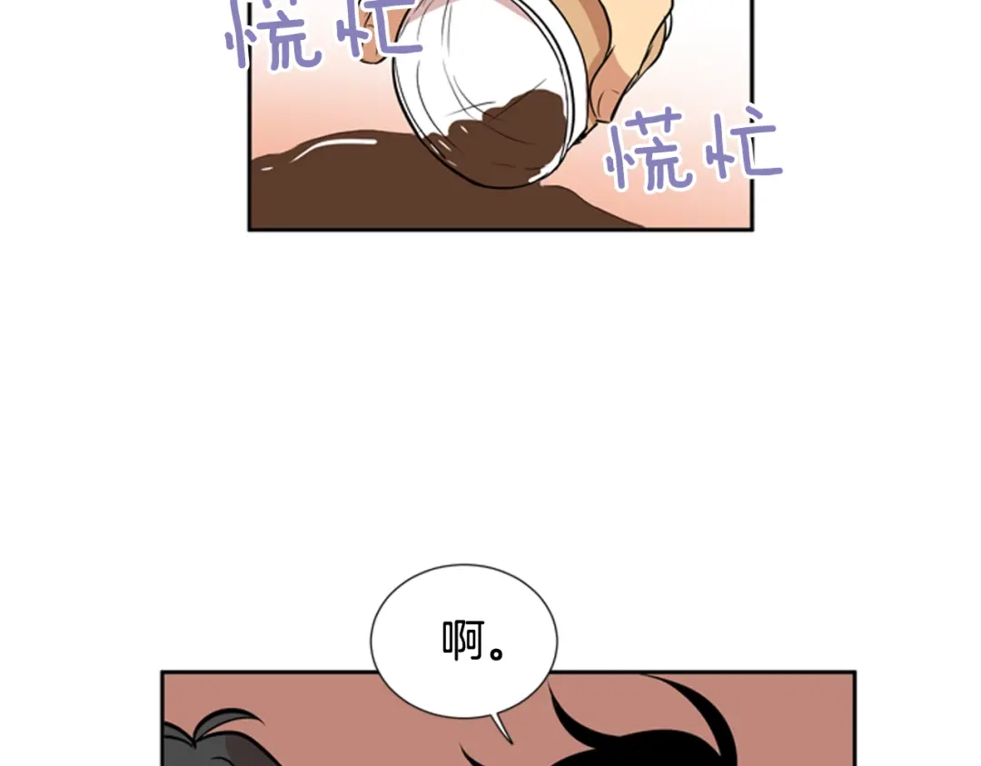 《柠檬味恋人》第61话 志同道合者 第47页