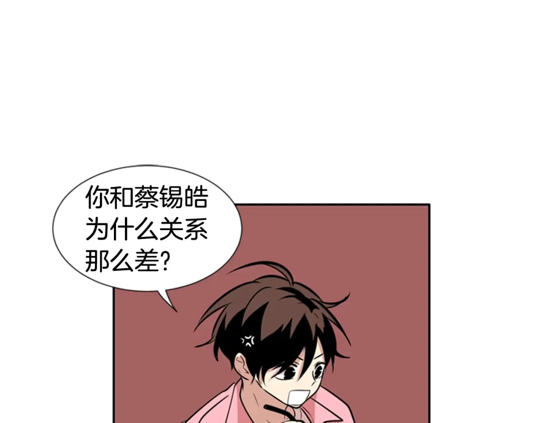 《柠檬味恋人》第61话 志同道合者 第31页