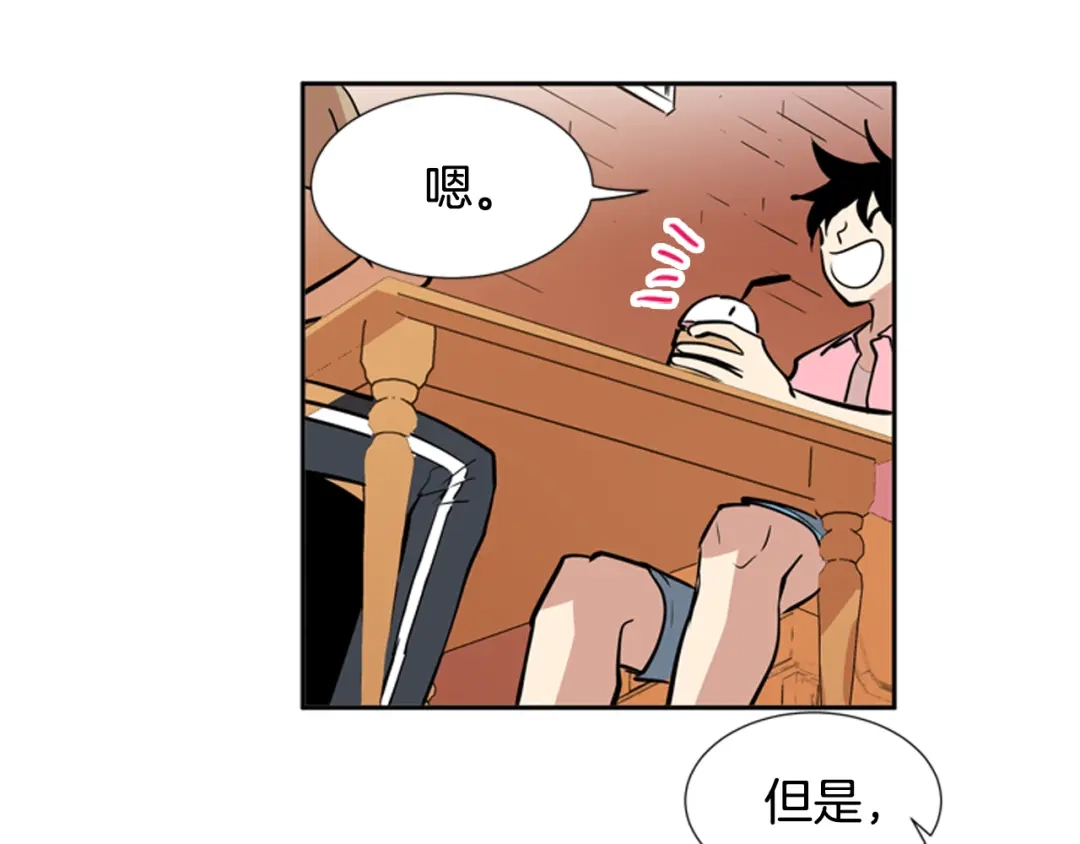《柠檬味恋人》第61话 志同道合者 第5页