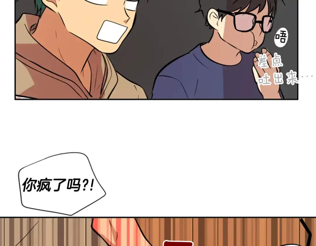《柠檬味恋人》第61话 志同道合者 第43页