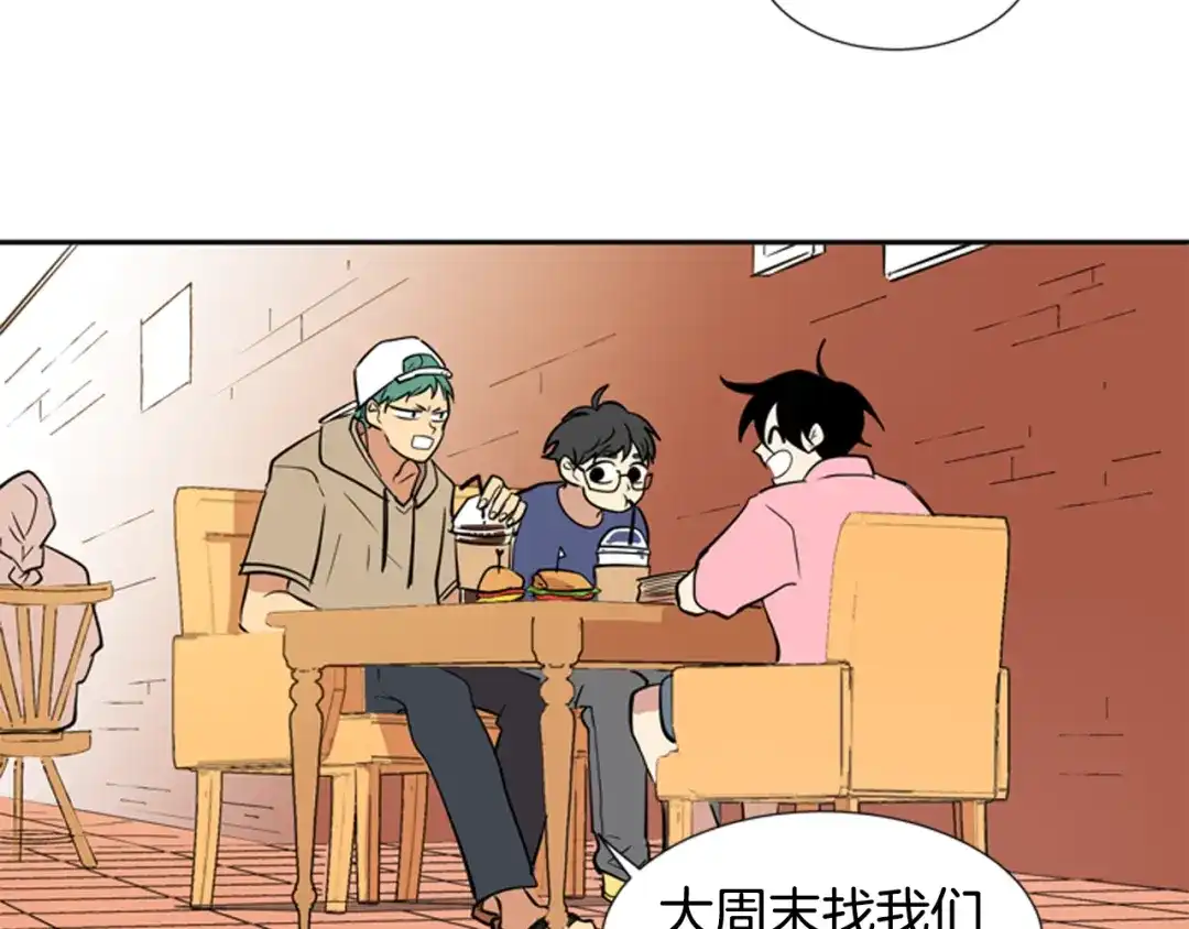 《柠檬味恋人》第61话 志同道合者 第6页