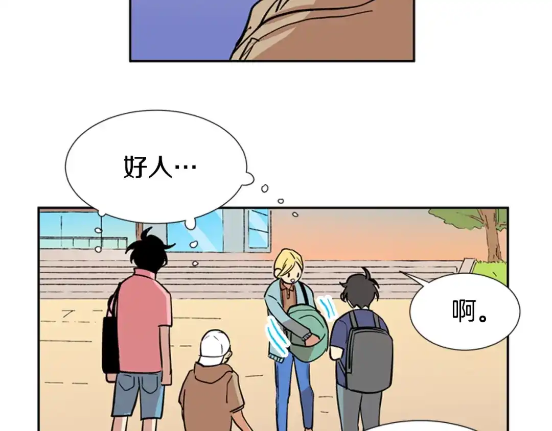 《柠檬味恋人》第61话 志同道合者 第62页