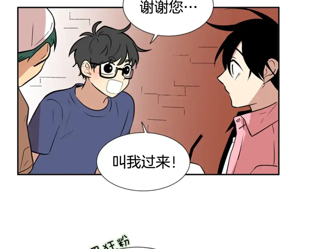 《柠檬味恋人》第61话 志同道合者 第23页