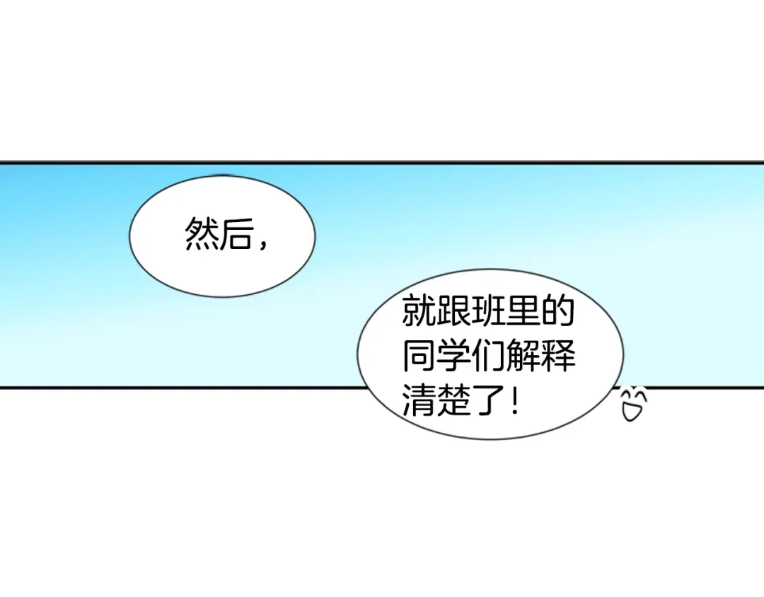 《柠檬味恋人》第61话 志同道合者 第3页