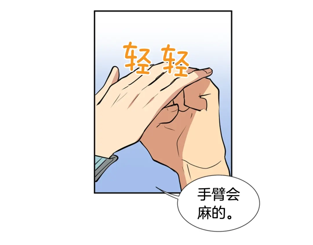 《柠檬味恋人》第61话 志同道合者 第58页
