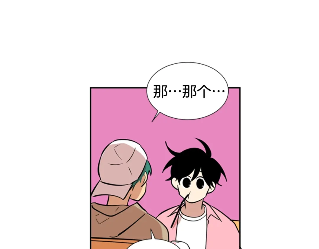 《柠檬味恋人》第61话 志同道合者 第13页