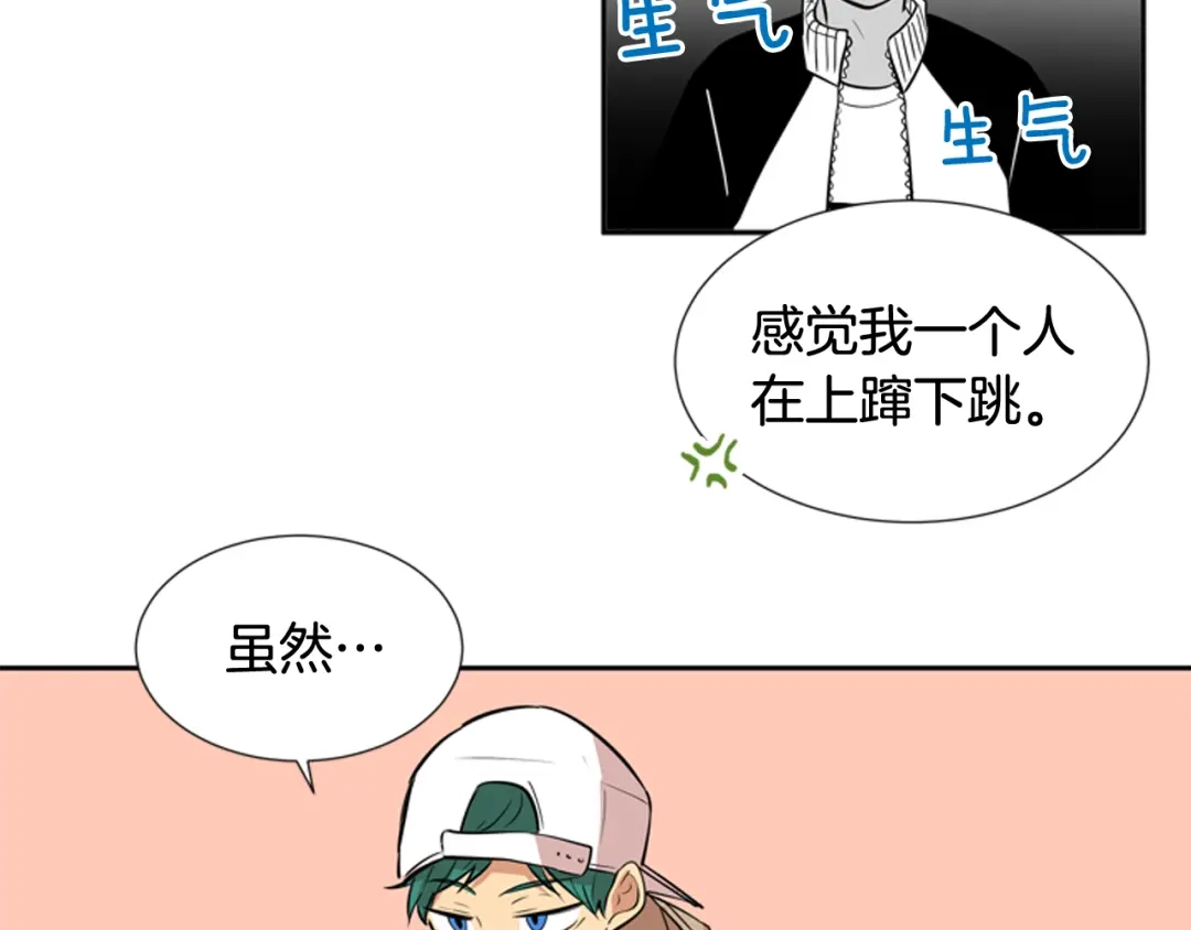 《柠檬味恋人》第61话 志同道合者 第38页