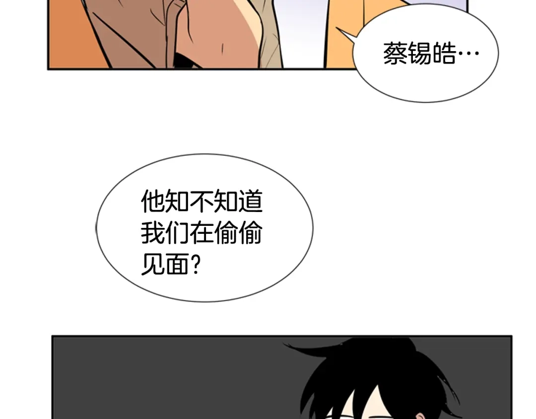 《柠檬味恋人》第61话 志同道合者 第15页