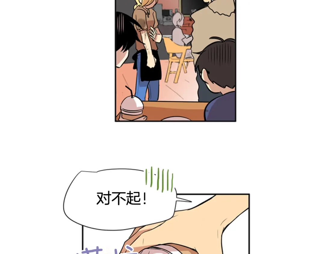 《柠檬味恋人》第61话 志同道合者 第46页