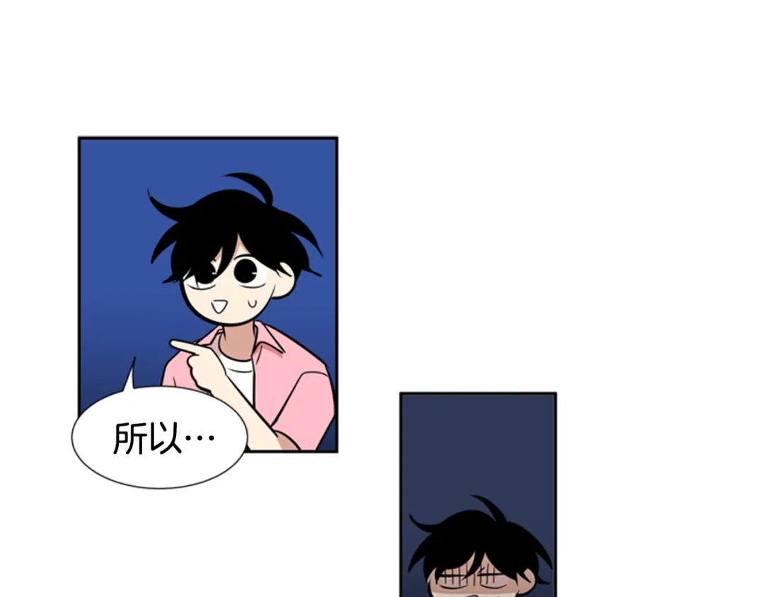 《柠檬味恋人》第61话 志同道合者 第41页