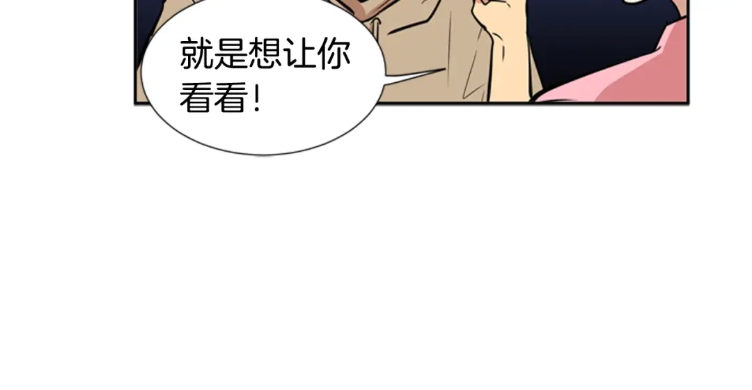 《柠檬味恋人》第61话 志同道合者 第10页