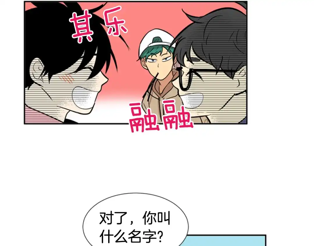 《柠檬味恋人》第61话 志同道合者 第25页