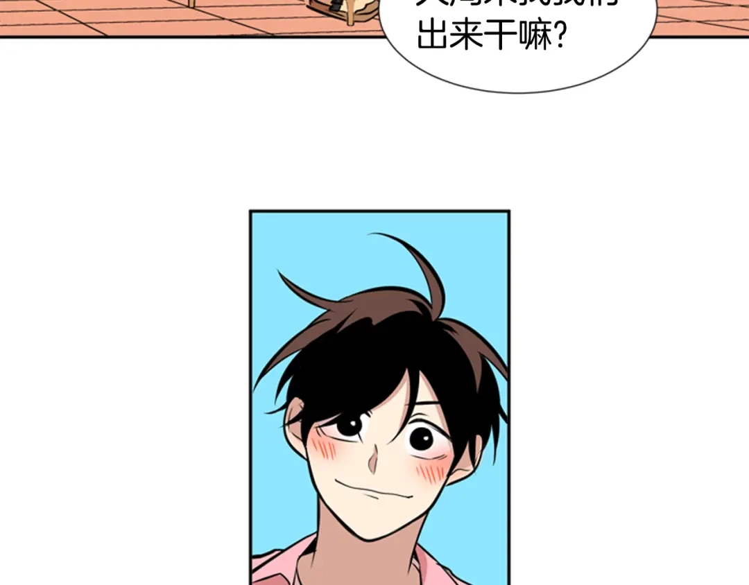 《柠檬味恋人》第61话 志同道合者 第7页
