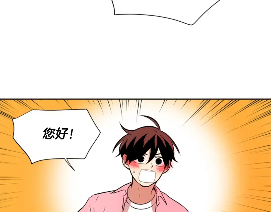 《柠檬味恋人》第62话 志同道合者（2） 第64页