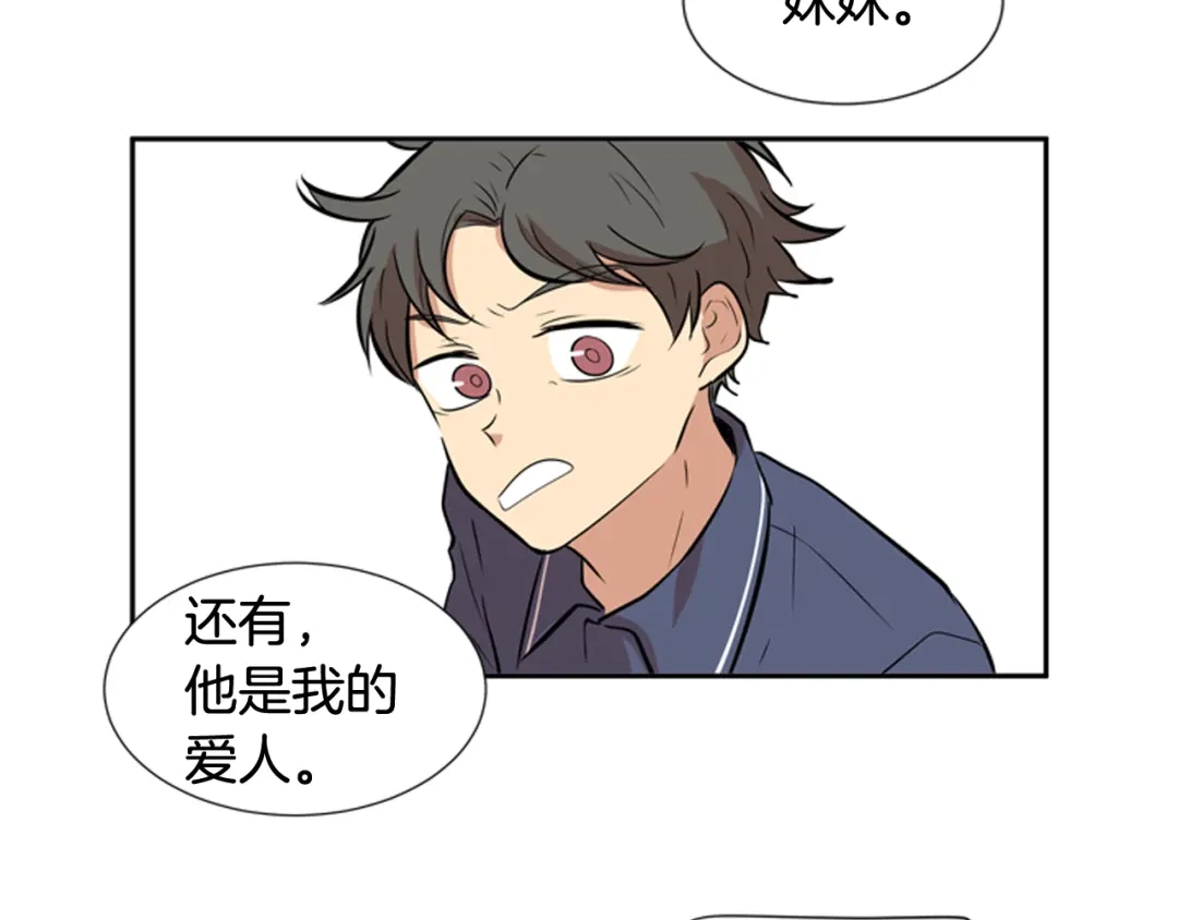 《柠檬味恋人》第62话 志同道合者（2） 第55页