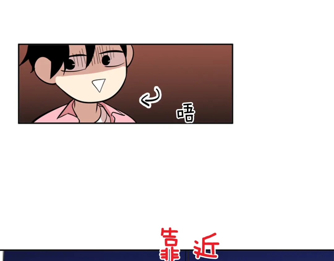 《柠檬味恋人》第62话 志同道合者（2） 第42页