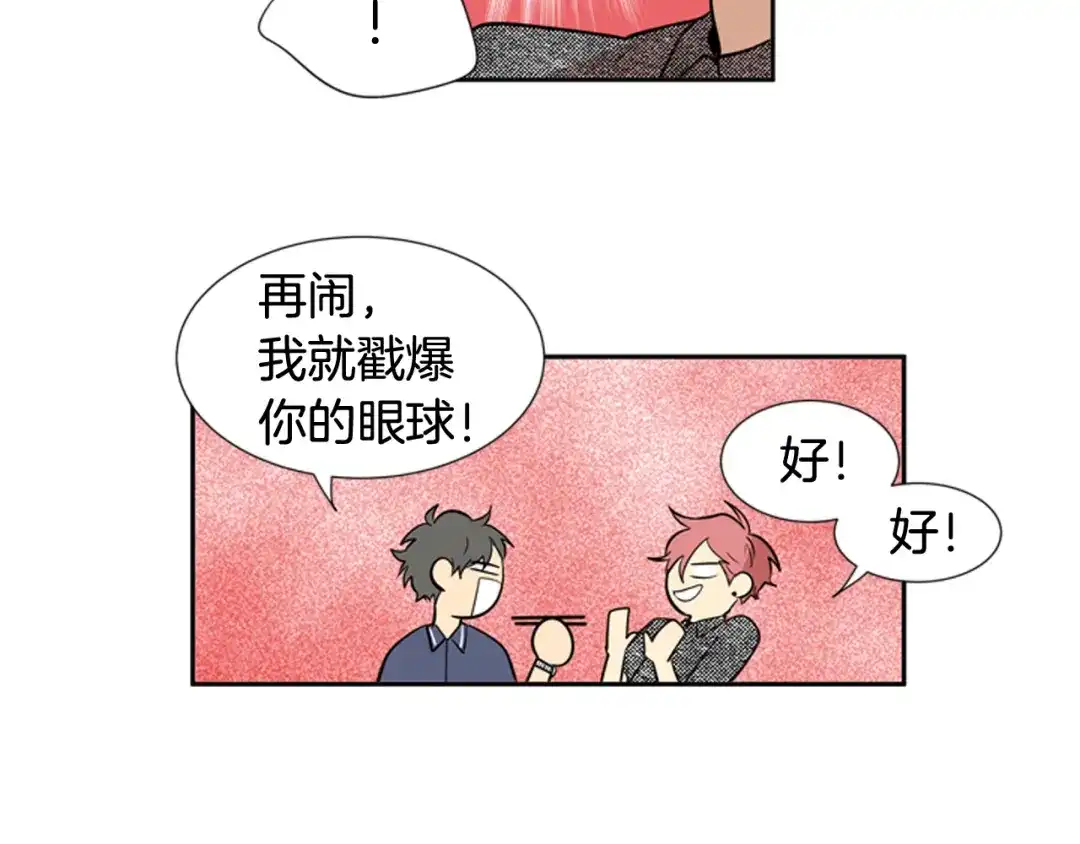 《柠檬味恋人》第62话 志同道合者（2） 第52页