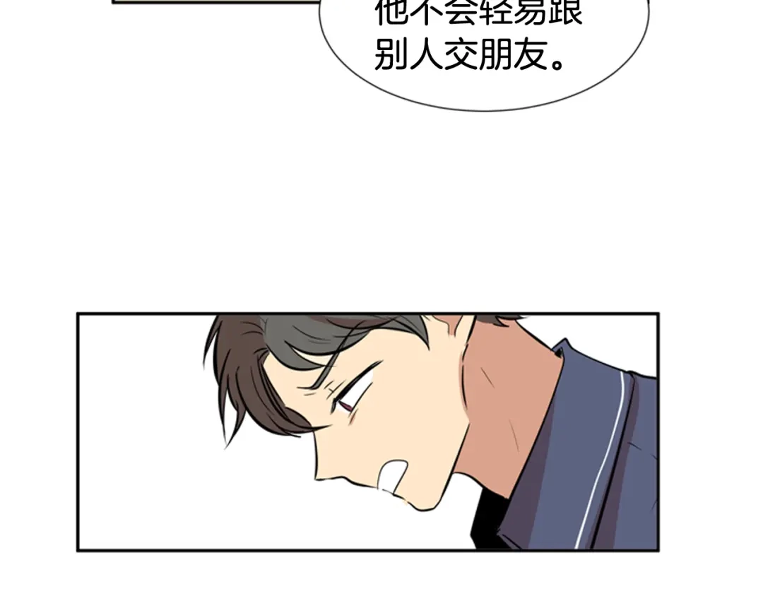 《柠檬味恋人》第62话 志同道合者（2） 第58页