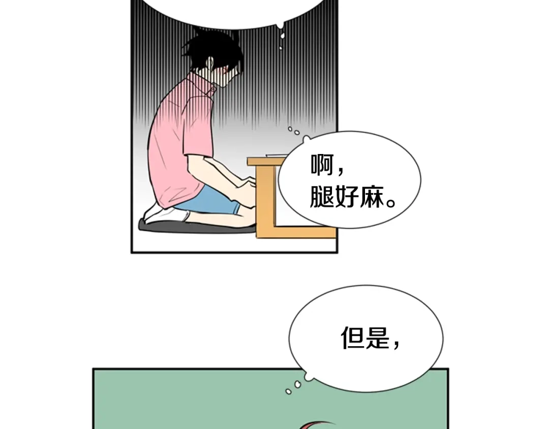 《柠檬味恋人》第62话 志同道合者（2） 第39页