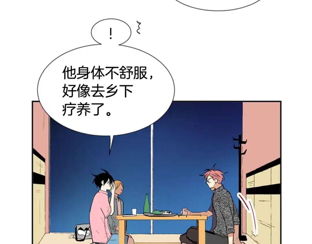 《柠檬味恋人》第62话 志同道合者（2） 第32页