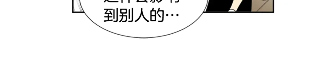 《柠檬味恋人》第62话 志同道合者（2） 第60页