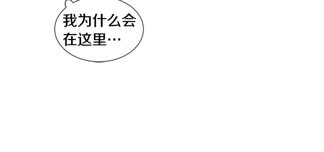 《柠檬味恋人》第62话 志同道合者（2） 第30页