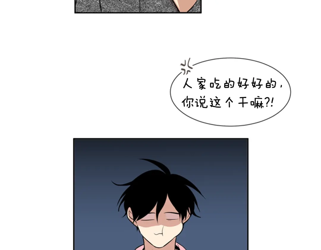 《柠檬味恋人》第62话 志同道合者（2） 第26页