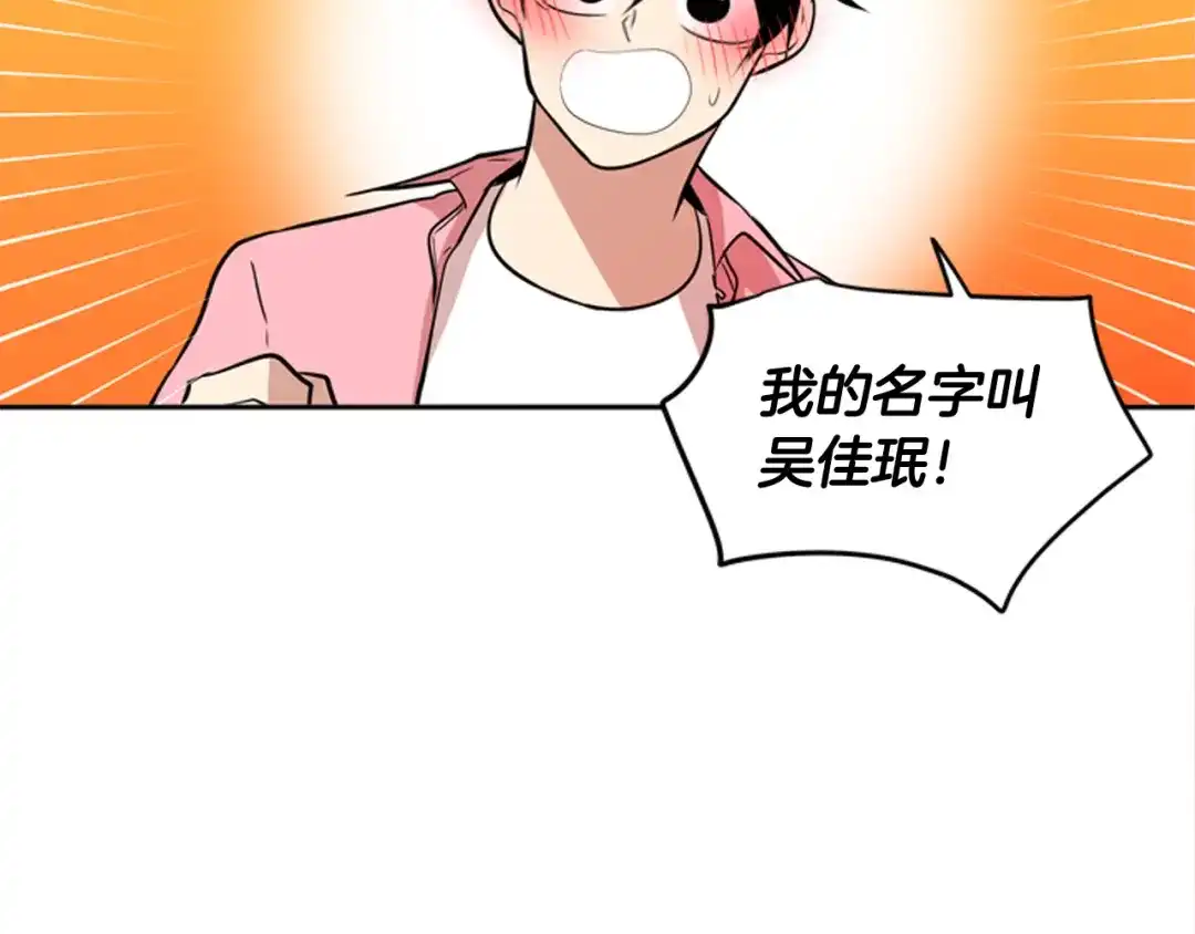 《柠檬味恋人》第62话 志同道合者（2） 第67页
