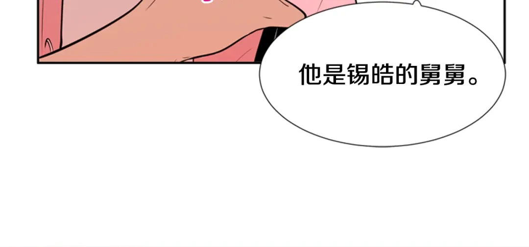《柠檬味恋人》第62话 志同道合者（2） 第20页