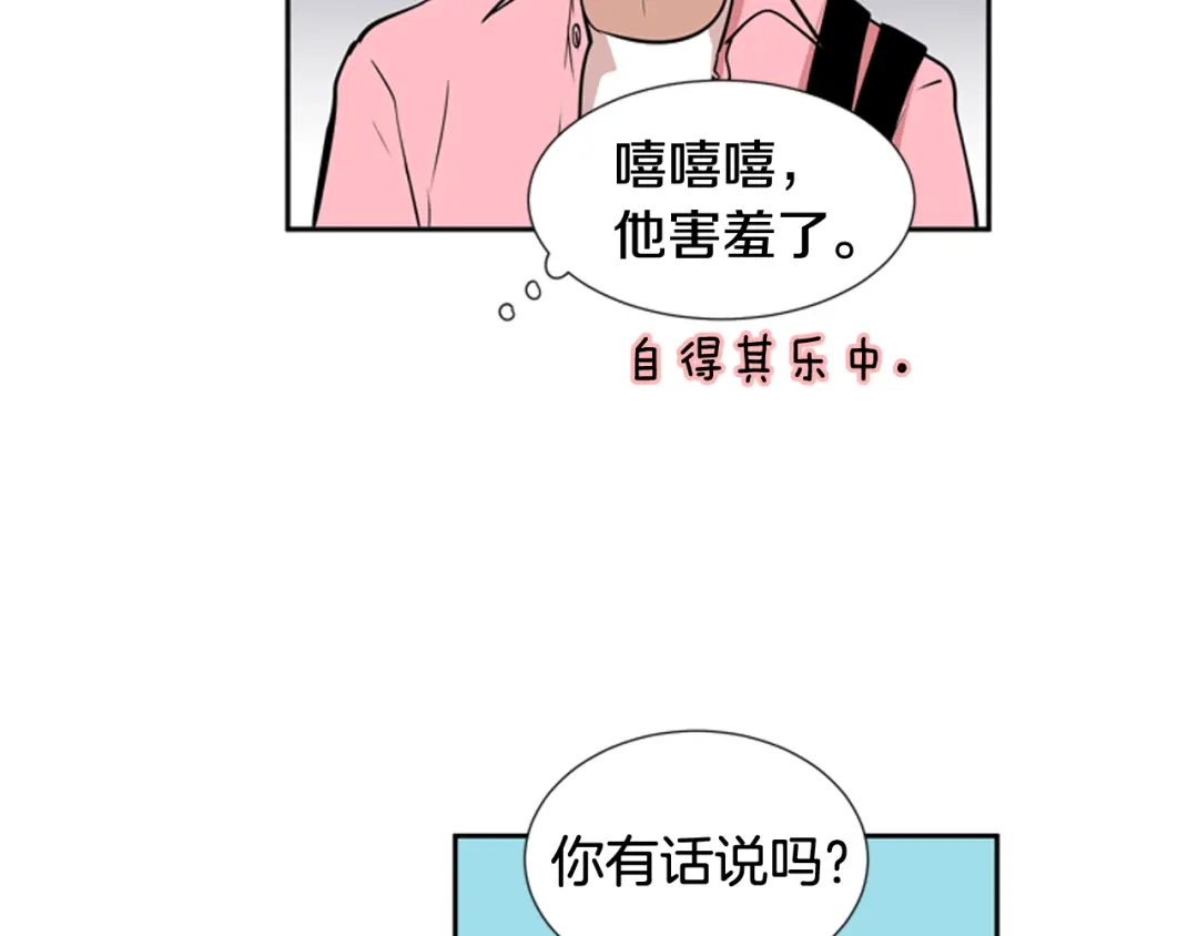 《柠檬味恋人》第63话 病情好转 第16页